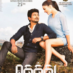 Gethu Lyrics