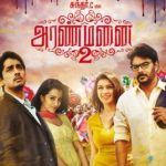 aranmanai-2