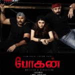 Bogan Lyrics
