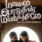 Maalai Pozhudhin Mayakathilaey Lyrics