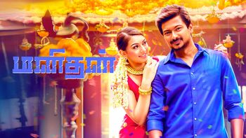 manithan movie