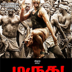 Marudhu Lyrics