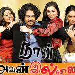 Naan Avanillai Lyrics