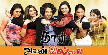 naan avan illai movie