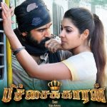 Pichaikkaran Lyrics