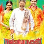 Rajini Murugan Lyrics