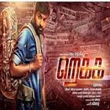 rekka movie