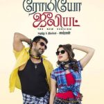 Romeo Juliet Lyrics