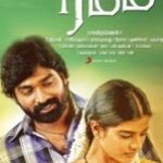 Rummy Lyrics