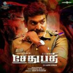 Sethupathi Lyrics
