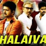 Thalaivaa Lyrics