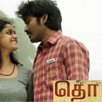 Thodari Lyrics