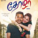 Thozha Lyrics