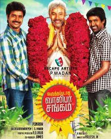 varutha padatha valibar sangam mov