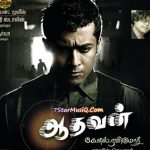 Aadhavan Lyrics