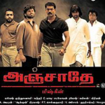 Anjathe Lyrics