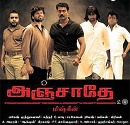 Anjathe movie