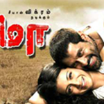 Bheema Lyrics