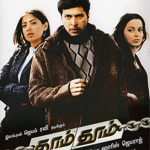 Dhaam Dhoom Lyrics