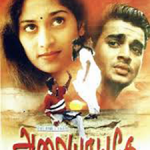 Alaipayuthey Lyrics