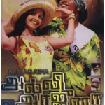 Alli Arjuna Lyrics