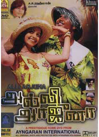 alli arjuna movie