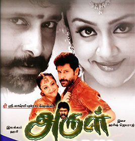 arul movie