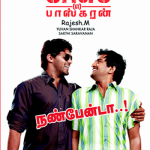 Boss Engira Bhaskaran Lyrics