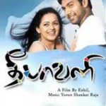 Deepavali Lyrics