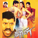 Dhool Lyrics