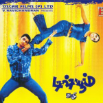 Dishyum Lyrics