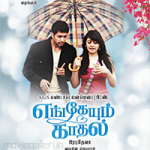 Engeyum Kadhal Lyrics