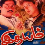 Idhayam Lyrics