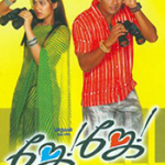 Jay Jay Lyrics