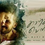 Kaatru Veliyidai Lyrics