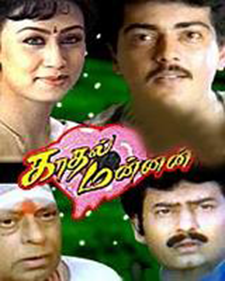 Mannan clearance tamil padam