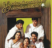 kandukonden kandukonden mov