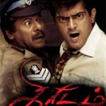 Kireedam Lyrics