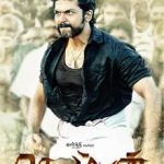 Komban Lyrics