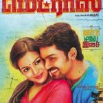 Madras Lyrics