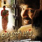 Subramaniyapuram Lyrics