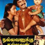 Nallavanukku Nallavan Lyrics