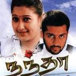Nandha Lyrics