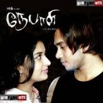 Nepali Lyrics