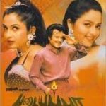 Padaiyappa Lyrics