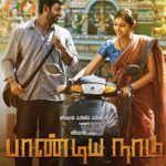 Pandiya Naadu Lyrics