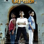 Pasanga Lyrics