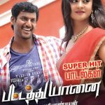 Pattathu Yaanai Lyrics
