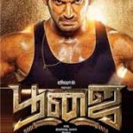 Poojai Lyrics