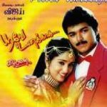 Poove Unakkaga Lyrics